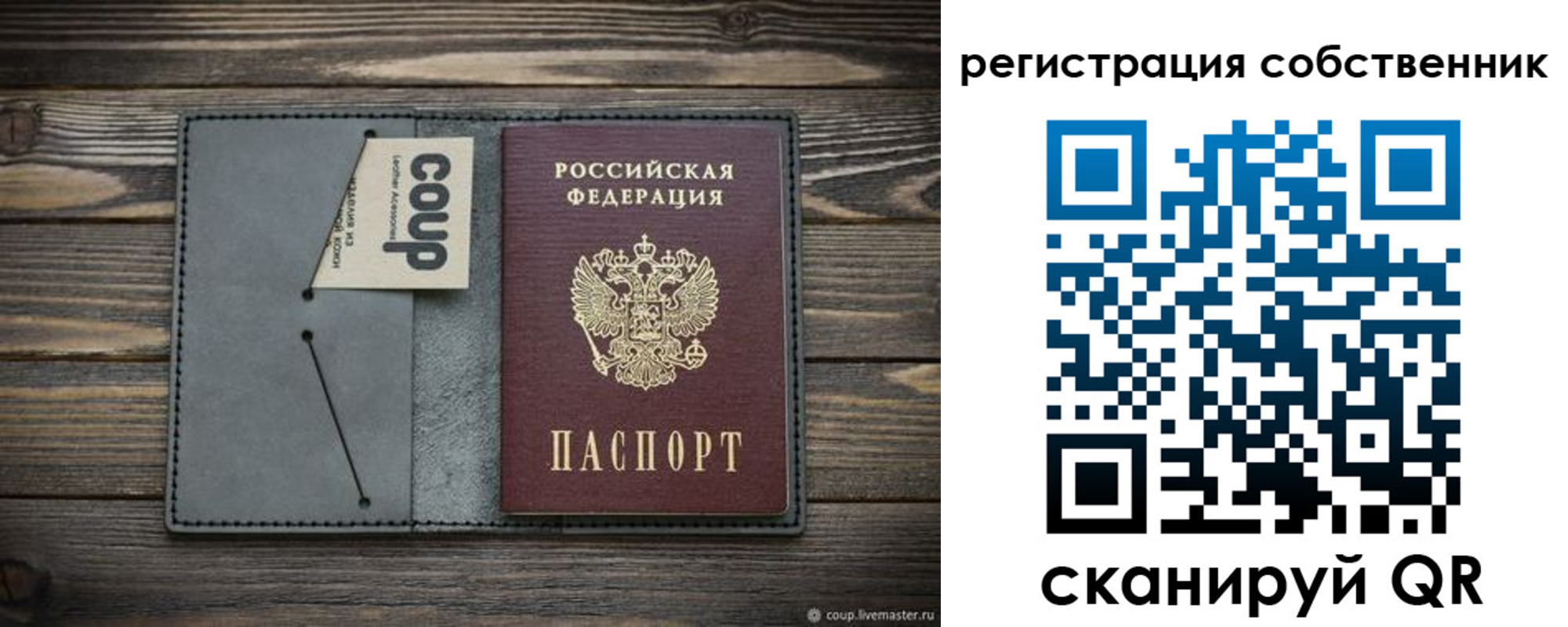 временная регистрация недорого в Ставропольском крае