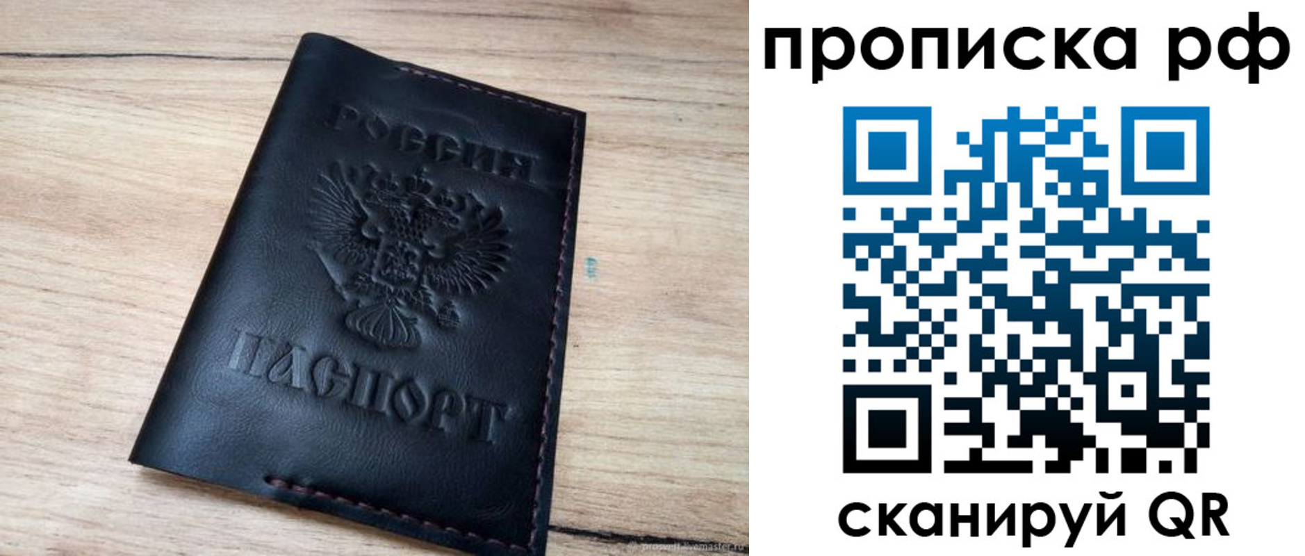 прописка поиск в Ставропольском крае