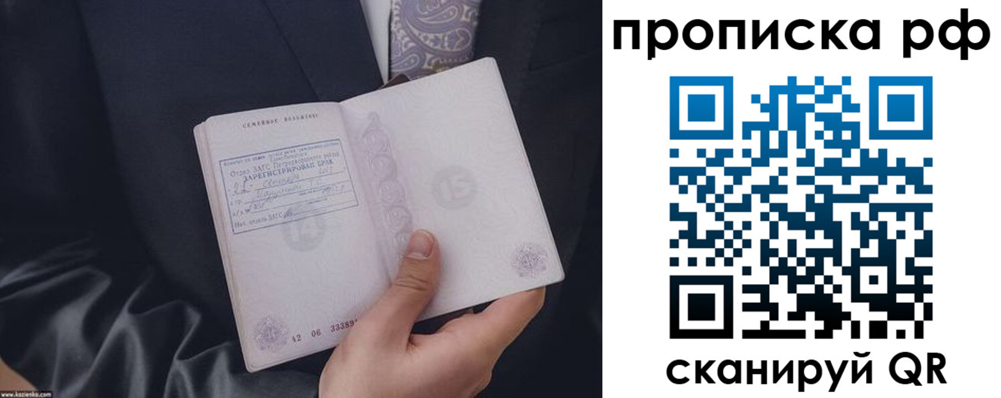 прописка 2025 в Ставропольском крае