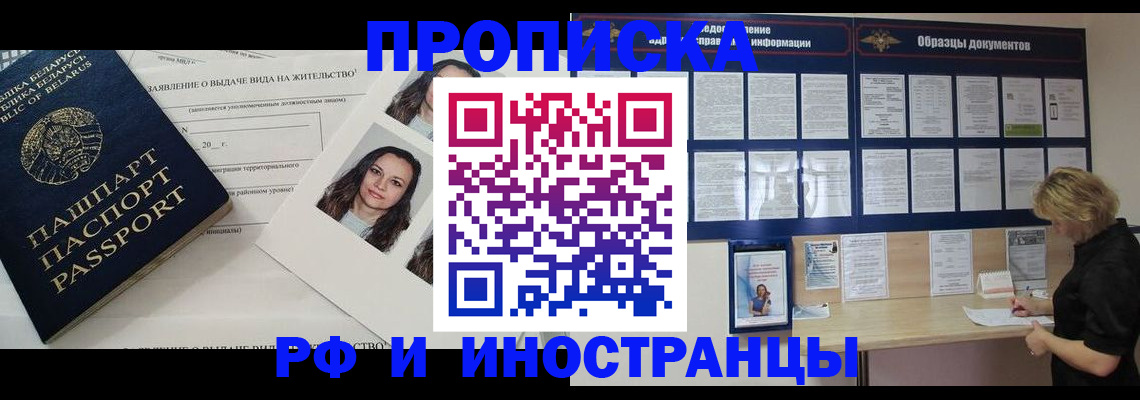 миграционный учет в Ставропольском крае