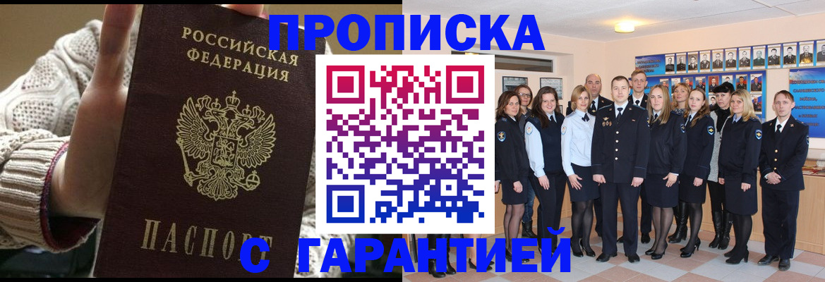 временная регистрация 2025 в Ставропольском крае