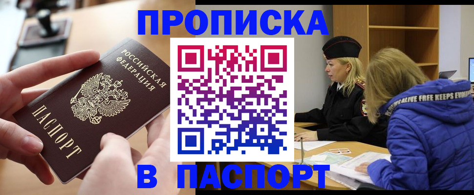 временная регистрация для школы в Ставропольском крае