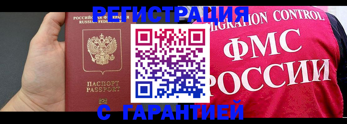 временная регистрация 2025 в Ставропольском крае