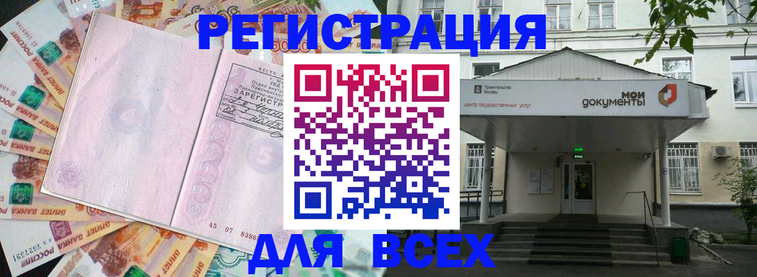 прописка поиск в Ставропольском крае