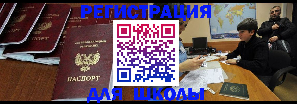 временная регистрация в Ставропольском крае