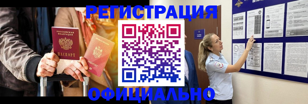 прописка для школы в Ставропольском крае