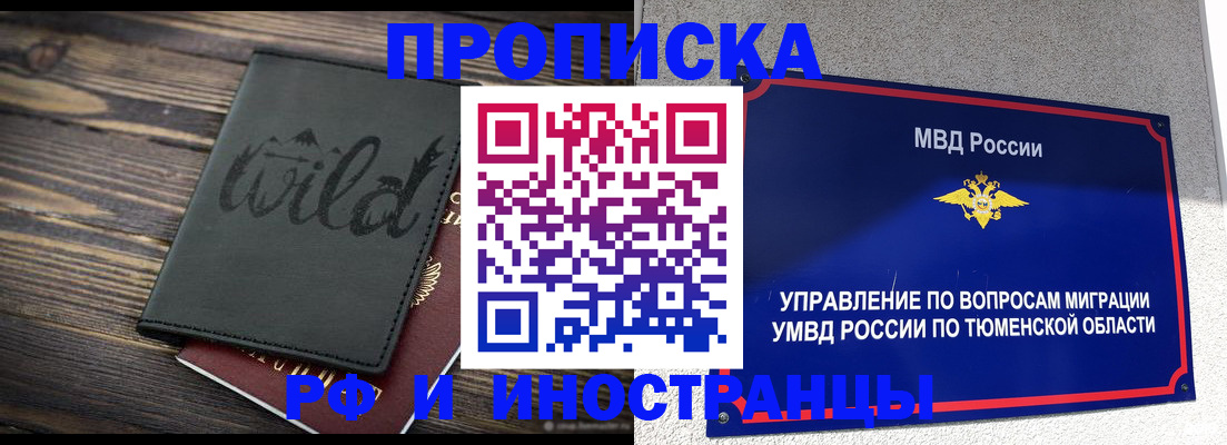временная регистрация 2025 в Ставропольском крае