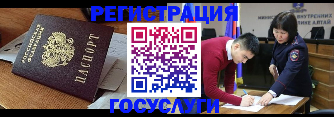 прописка в Ставропольском крае