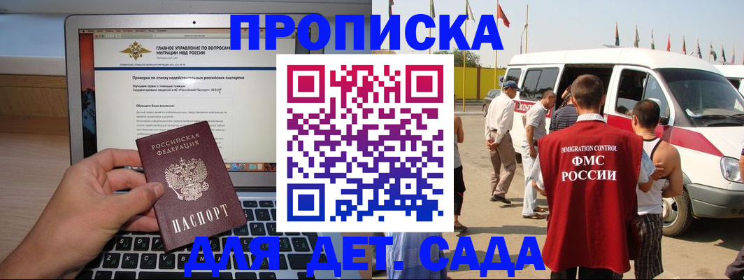 временная регистрация для всех в Ставропольском крае