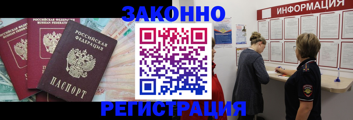 где прописаться в Ставропольском крае
