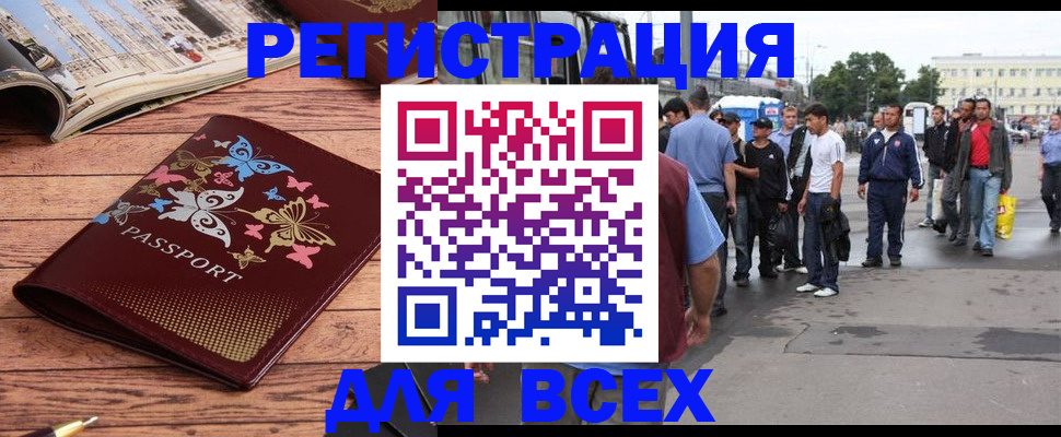 прописка регистрация в Ставропольском крае